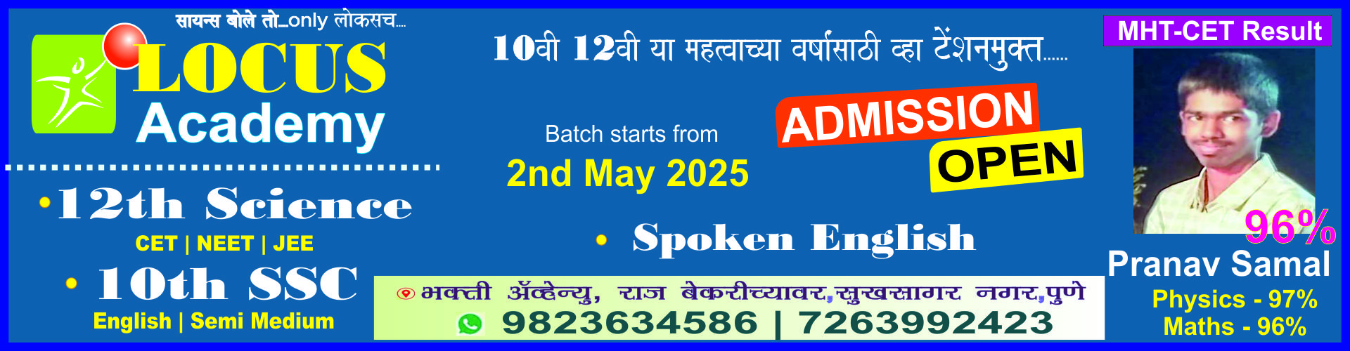 Jee coaching katraj Pune