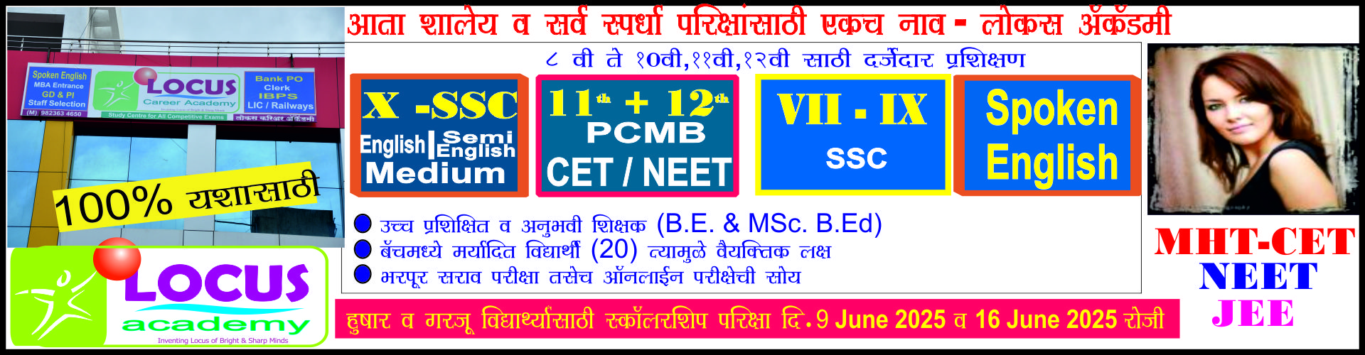 11th,12th Board coaching katraj Pune